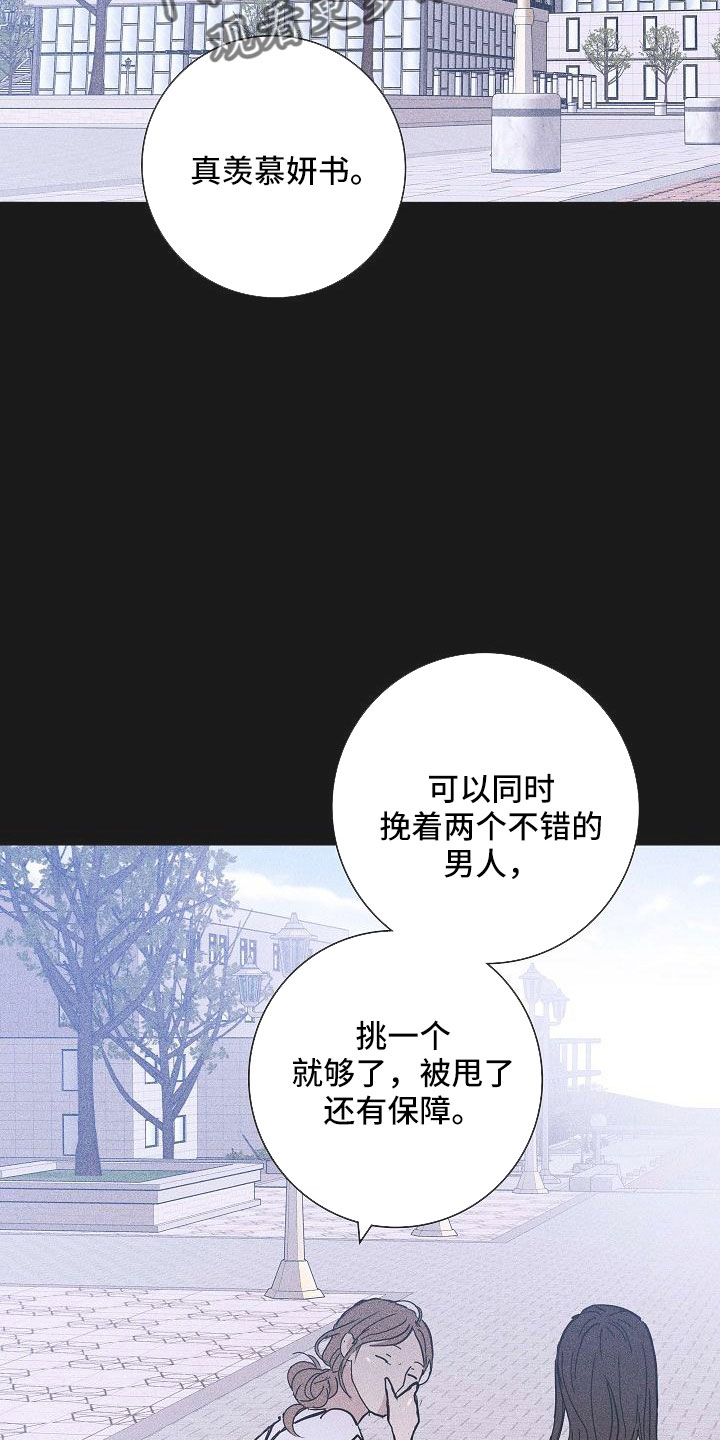 第88章： 【第二季】利用我16