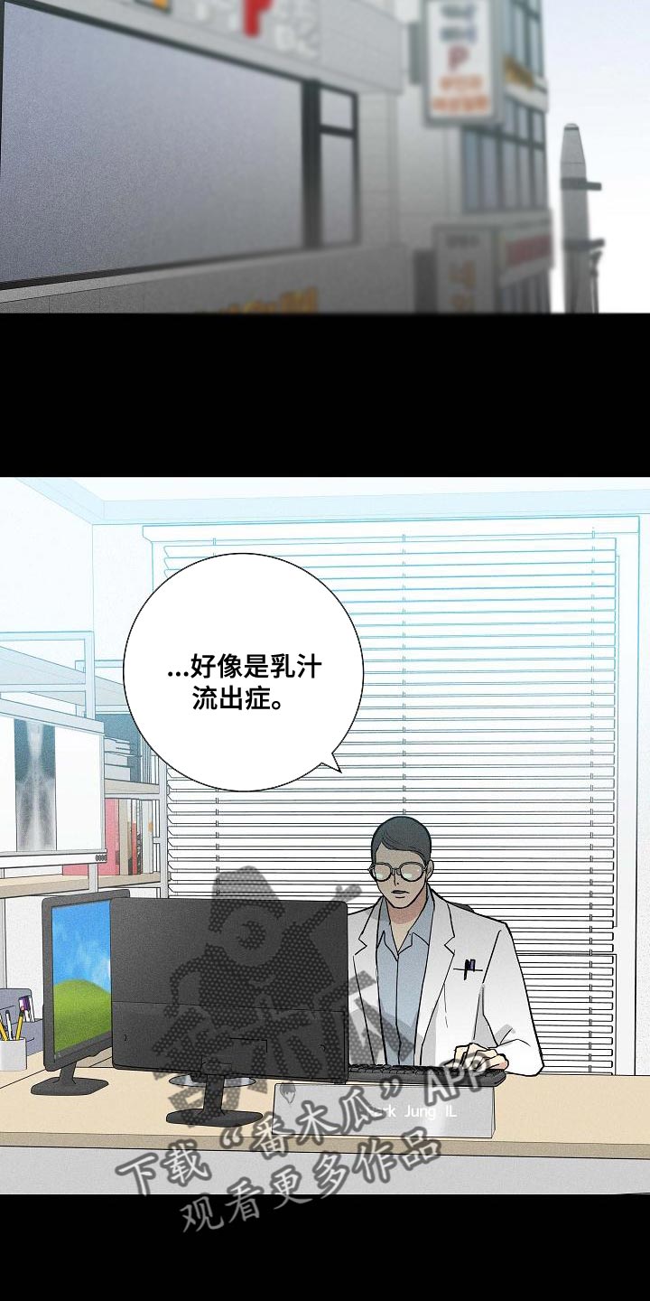 第124章：【第二季】搓搓他的锐气13