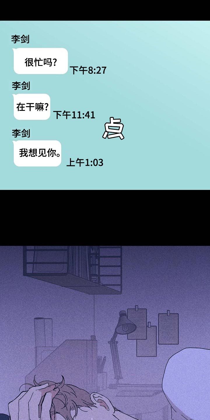 第98章：【第二季】封锁自己的感情27