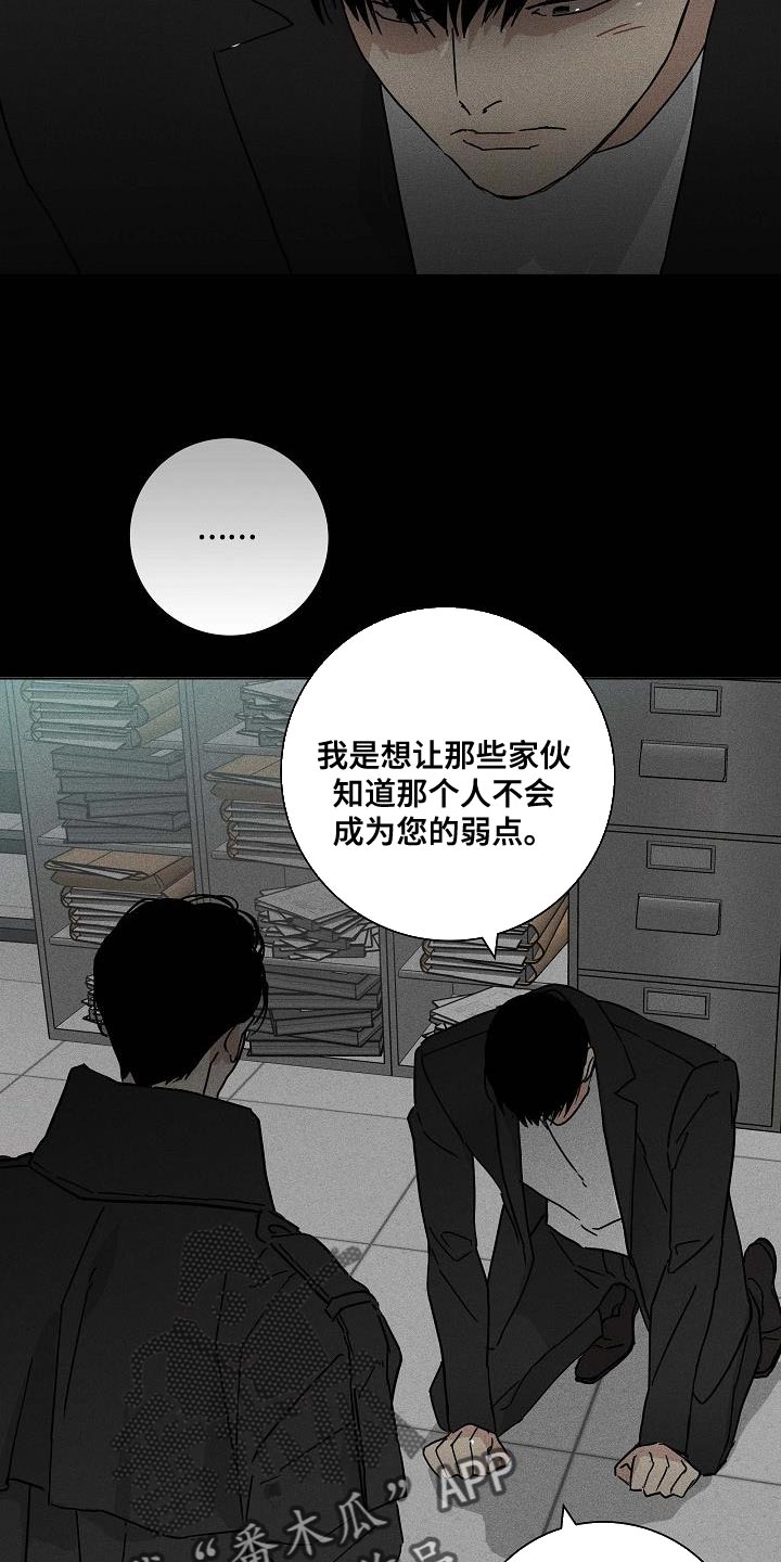 第141章：【第二季】未婚妻14