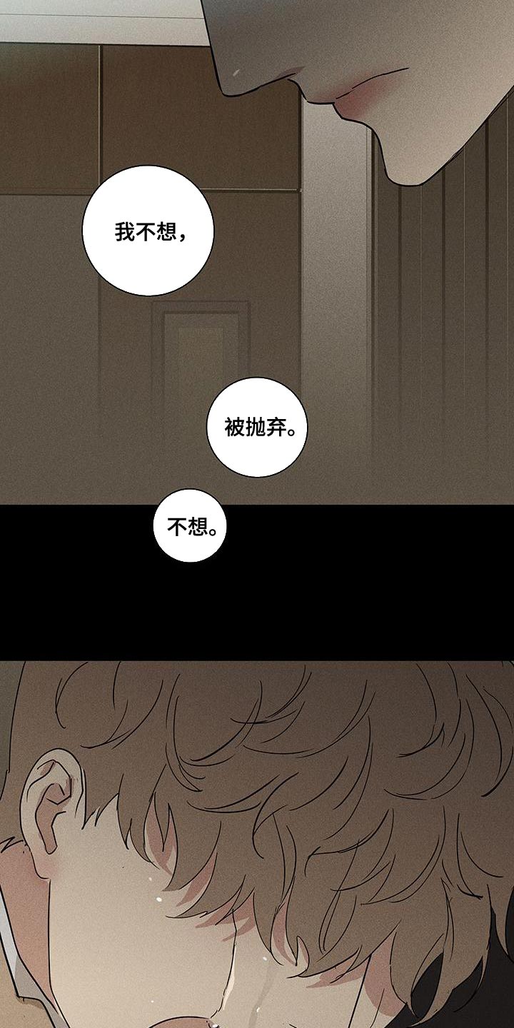 第149章：【第二季】骗人17
