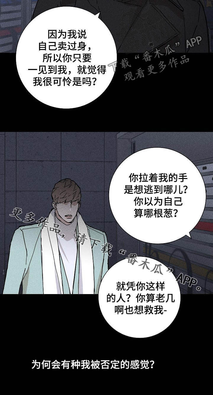 第55章：被否定的感觉24