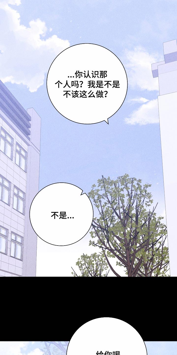 第84章：【第二季】同类人26