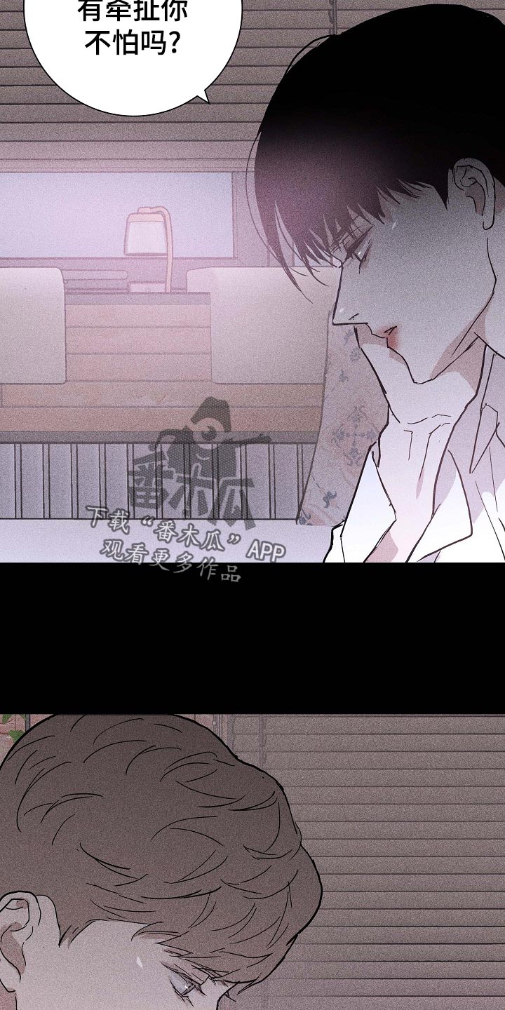 第74章：【第二季】开除9