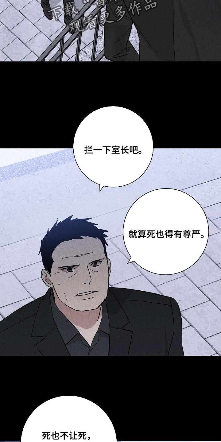 第111章：【第二季】尊严19