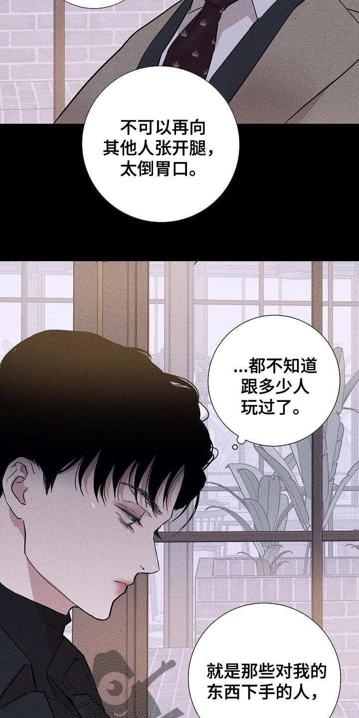 第129章：【第二季】爱吃醋26