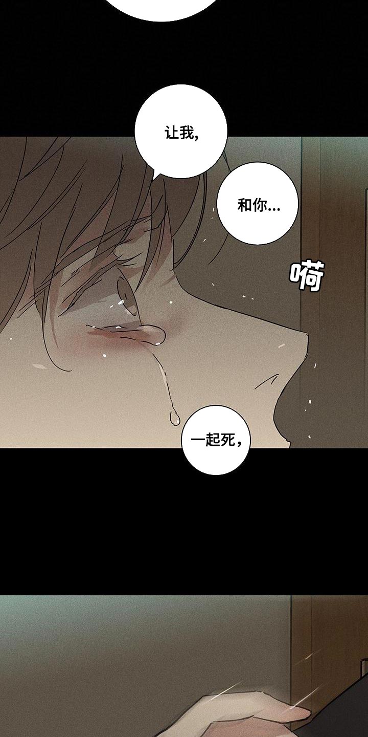第149章：【第二季】骗人13