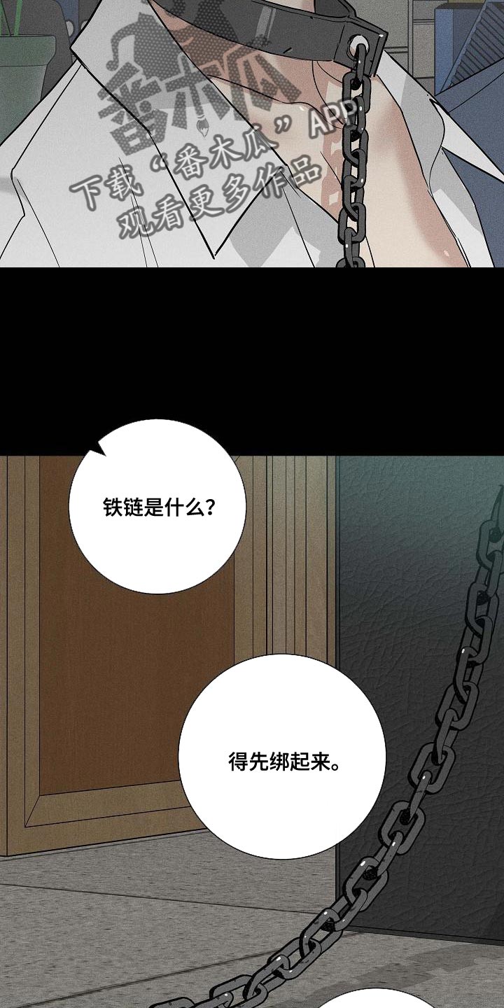 第122章：【第二季】宠物17