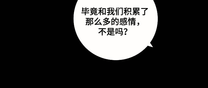 第125章：【第二季】时间越快越好8