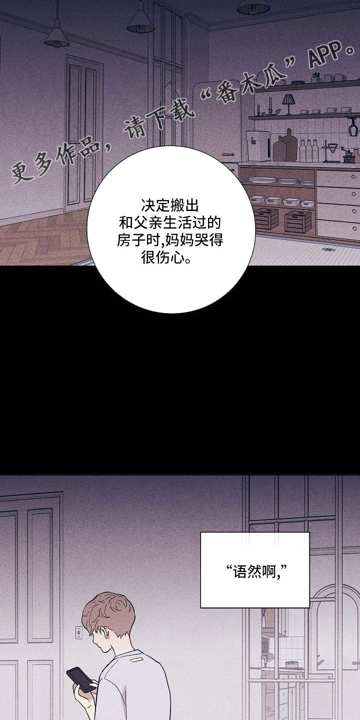 第96章：【第二季】哭什么7