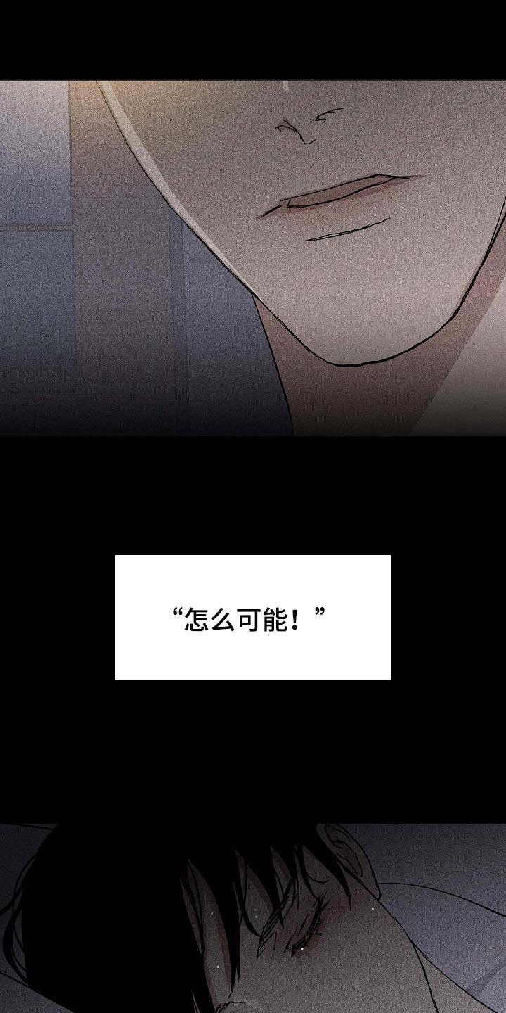 第70章：【第二季】绑架17
