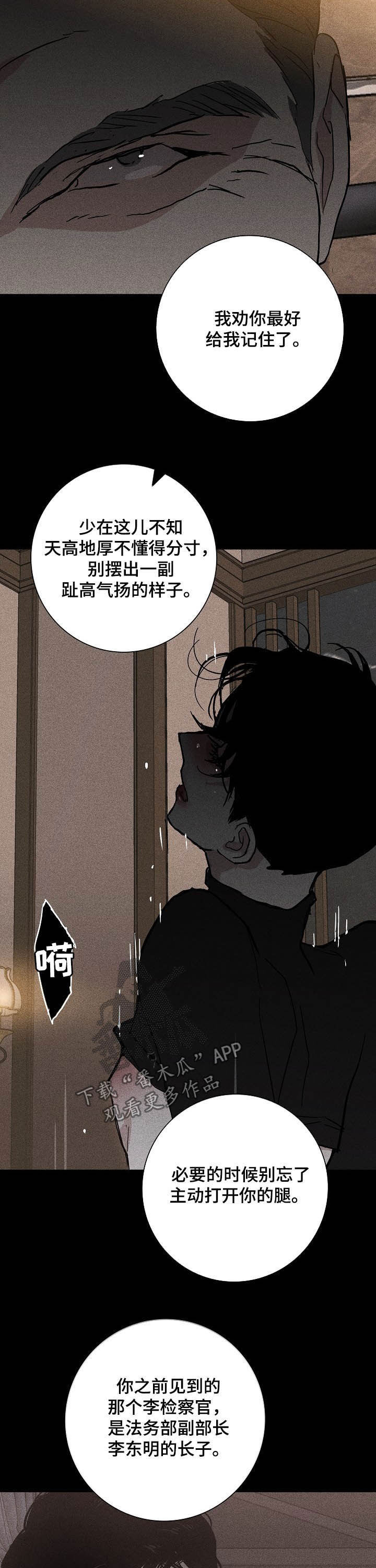 第38章：快打住8