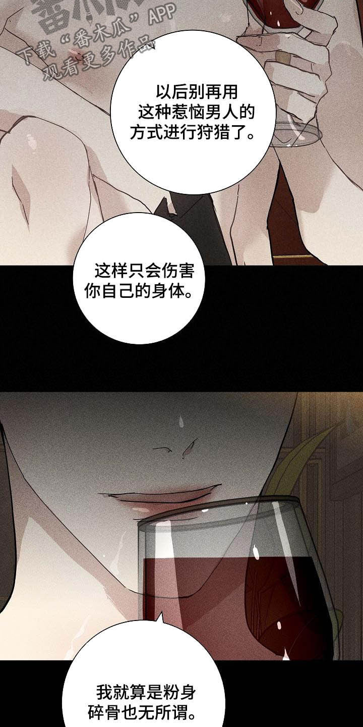 第64章：狩猎13