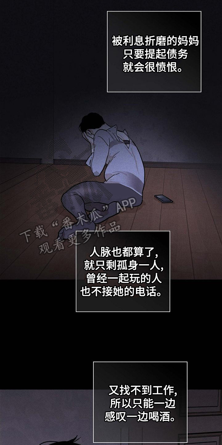 第103章：【第二季】验货1