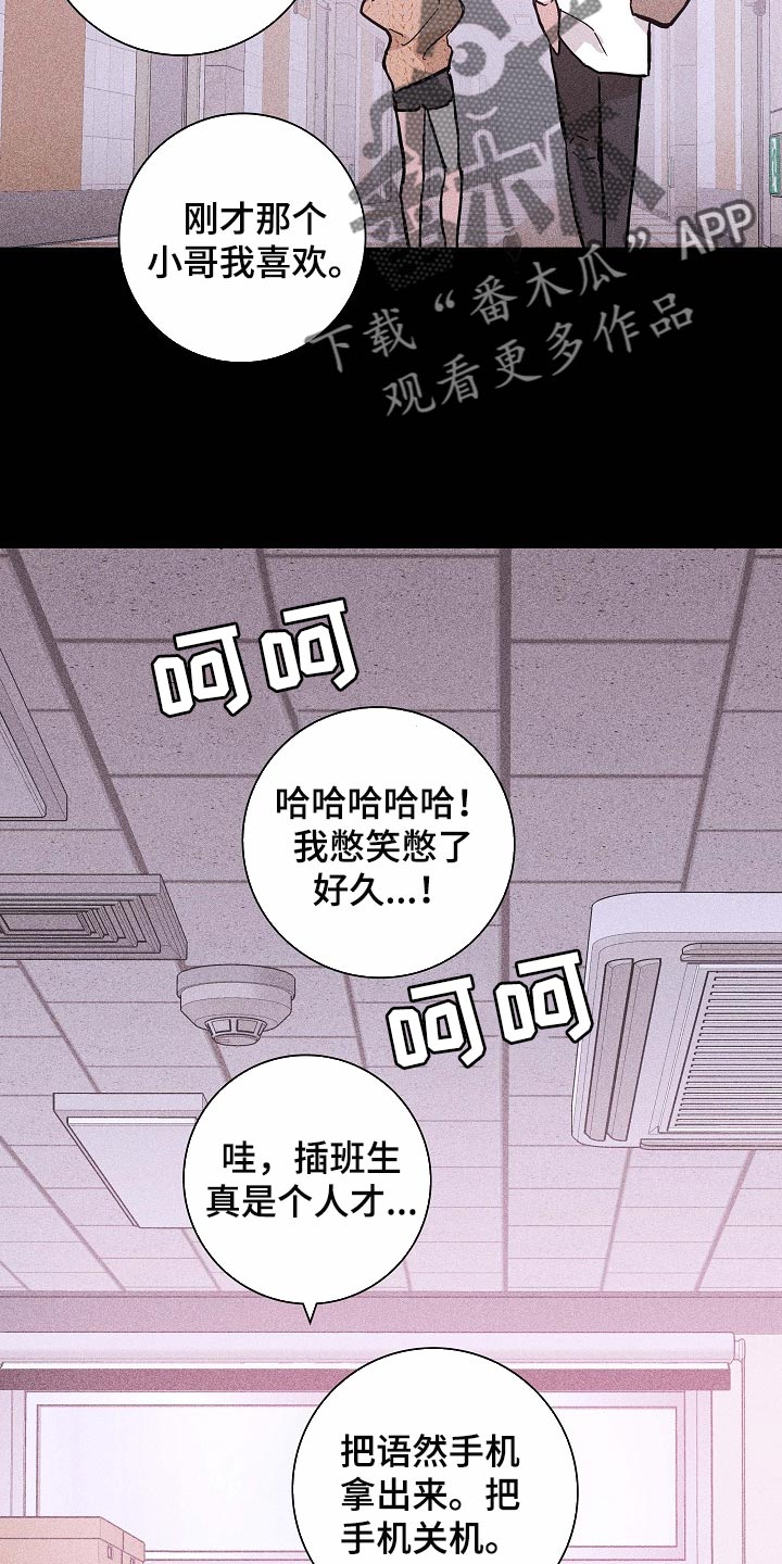 第85章：【第二季】好主意29