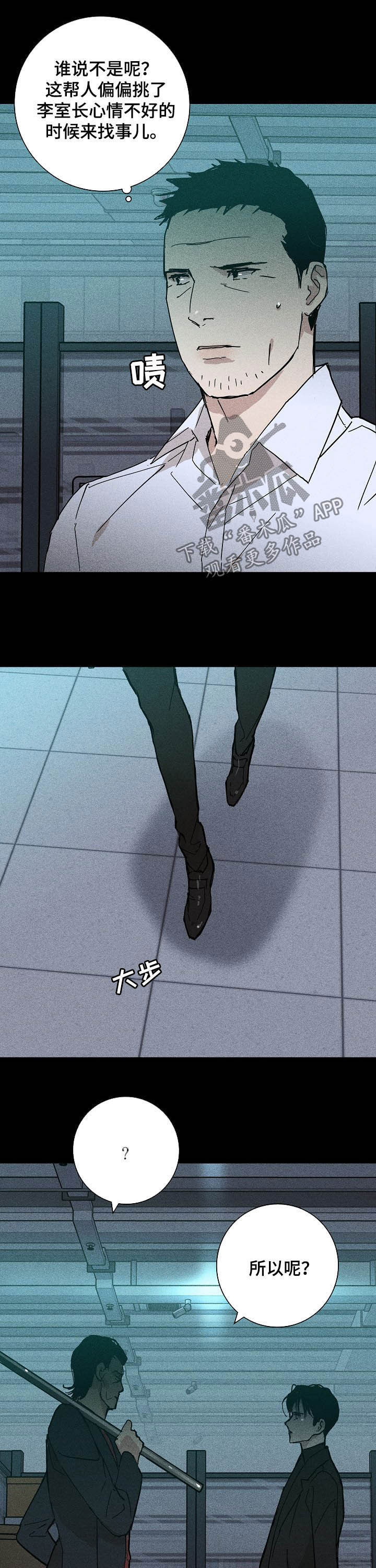 第41章：打群架9