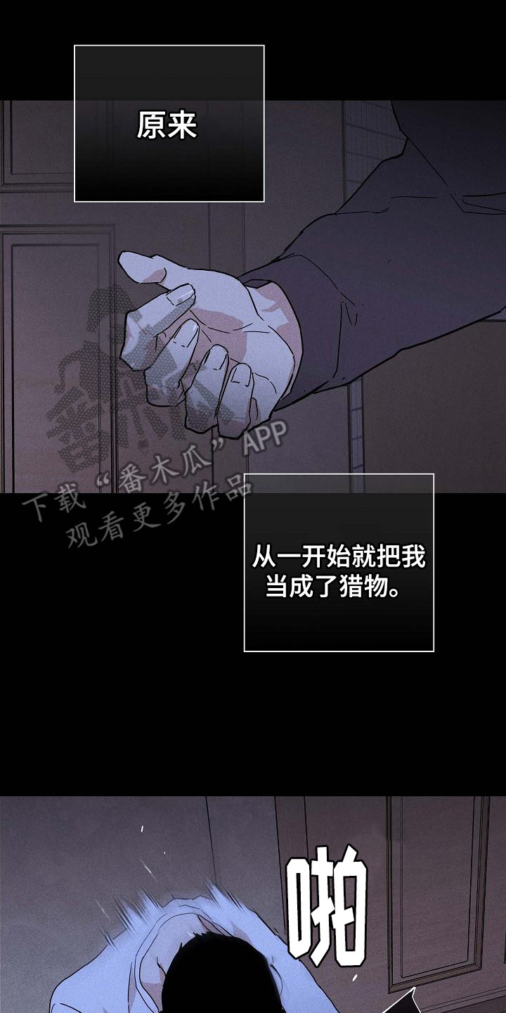 第103章：【第二季】验货7