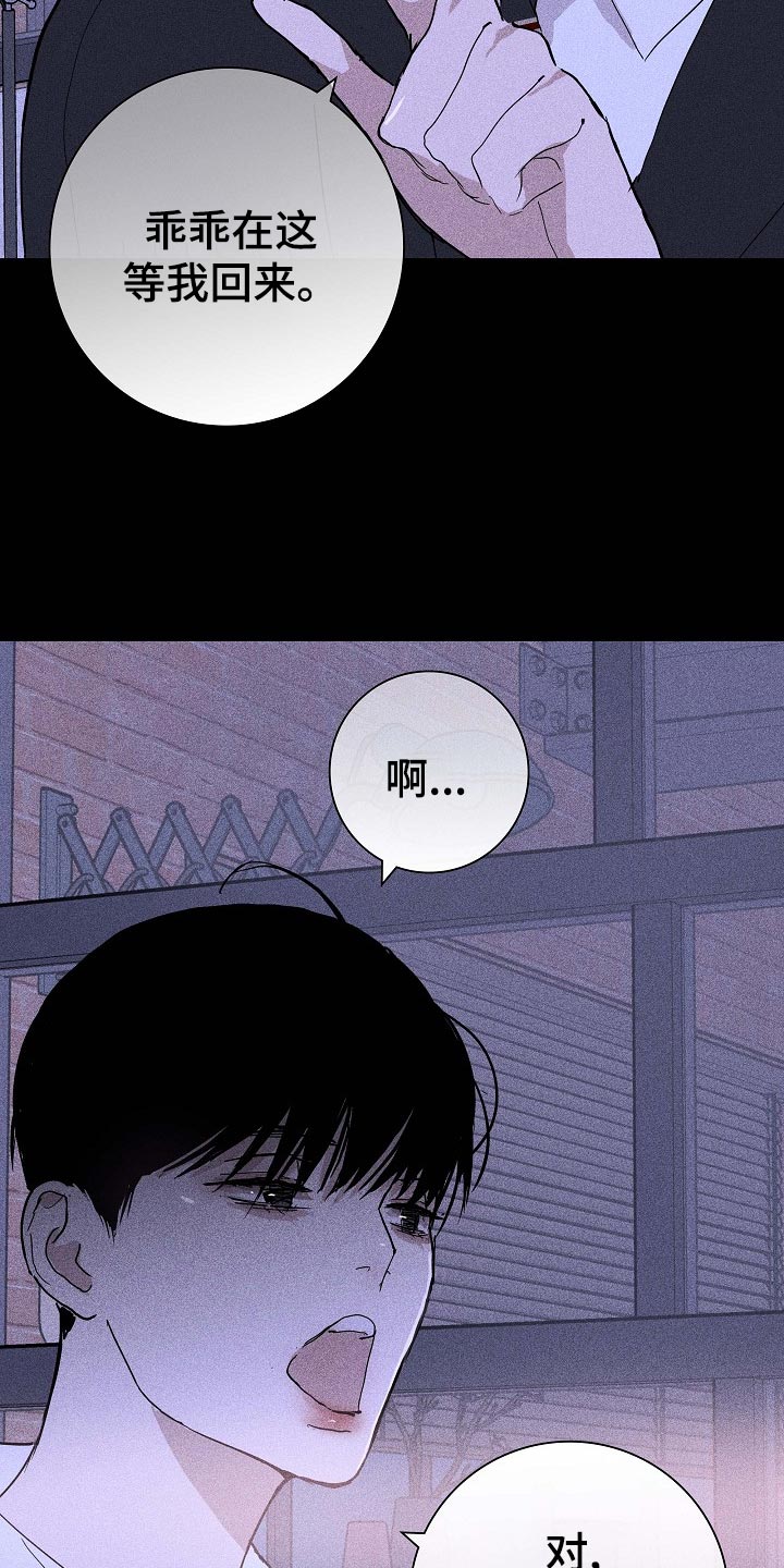 第73章：【第二季】伙伴7