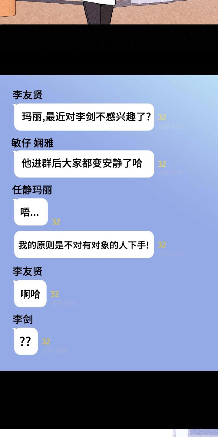 第81章：【第二季】微妙22