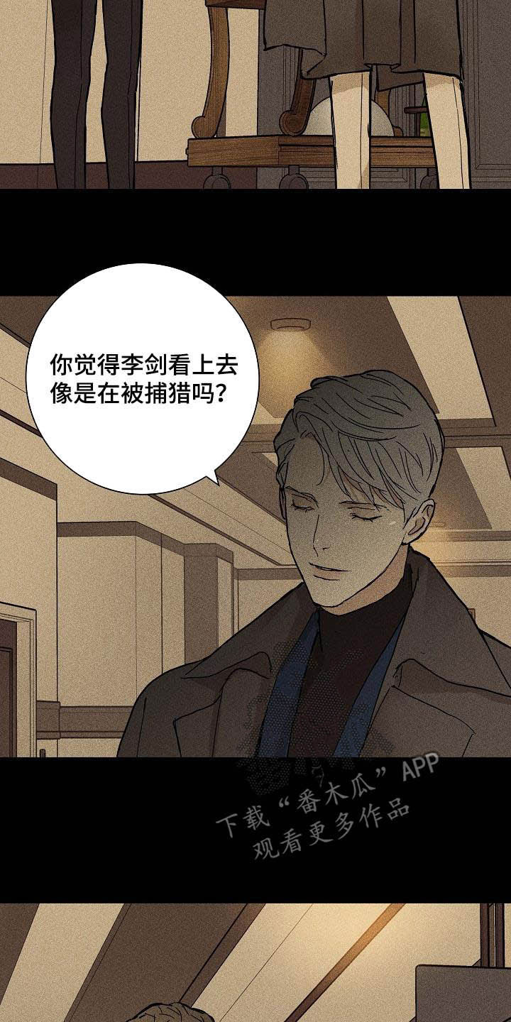 第64章：狩猎15