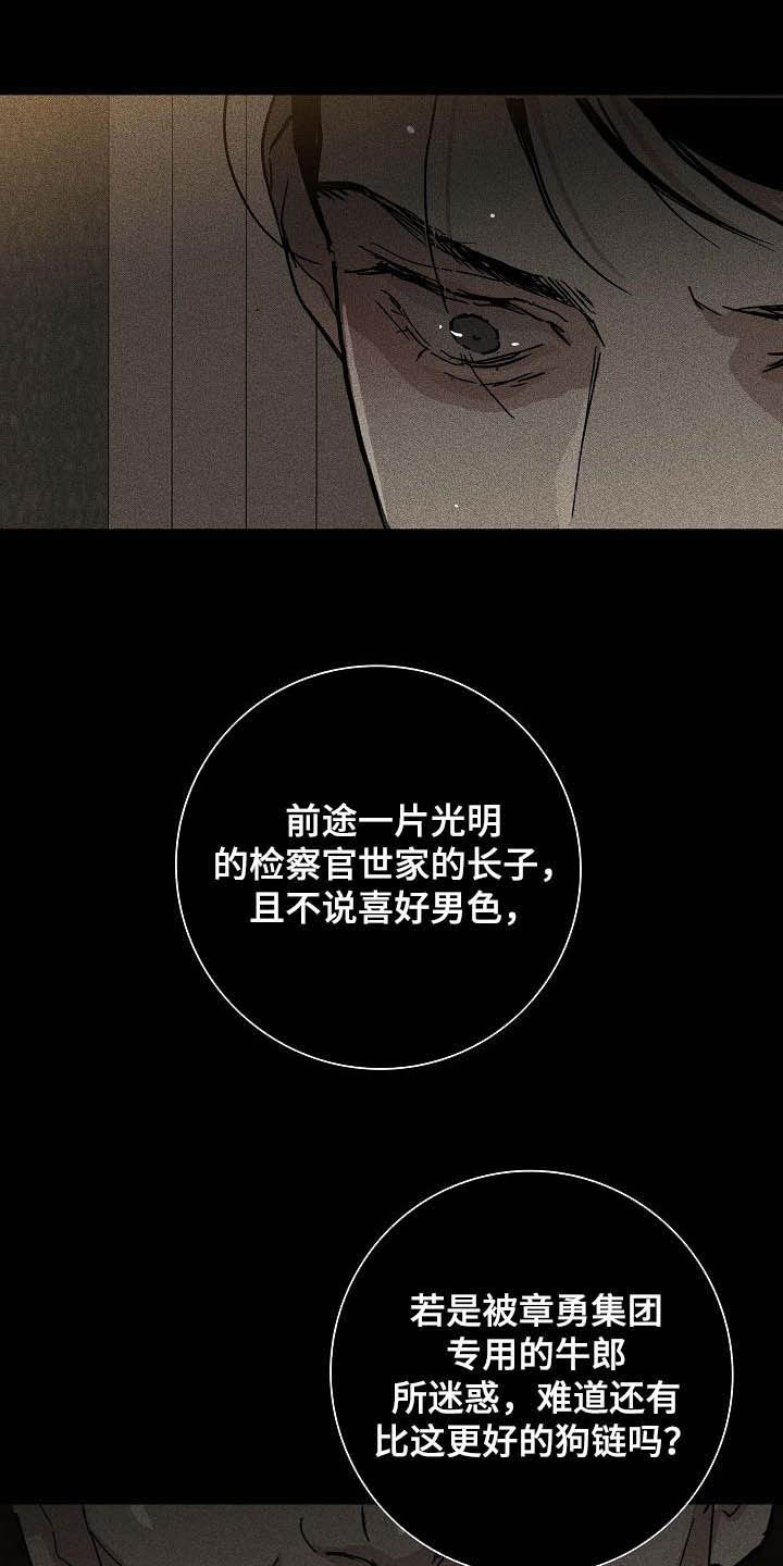 第67章：贪念20