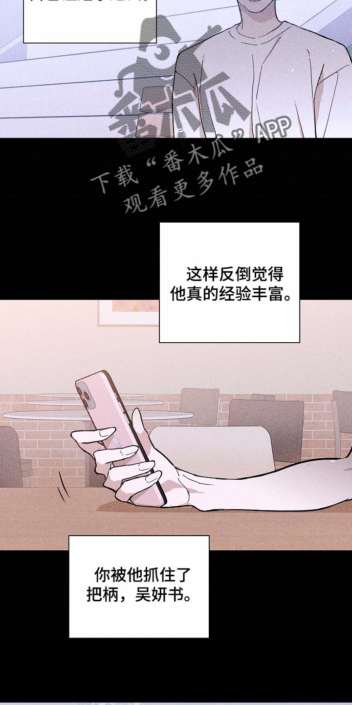 第84章：【第二季】同类人11