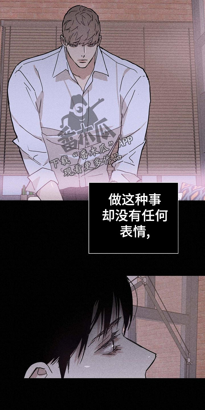 第71章：【第二季】毫无表情40