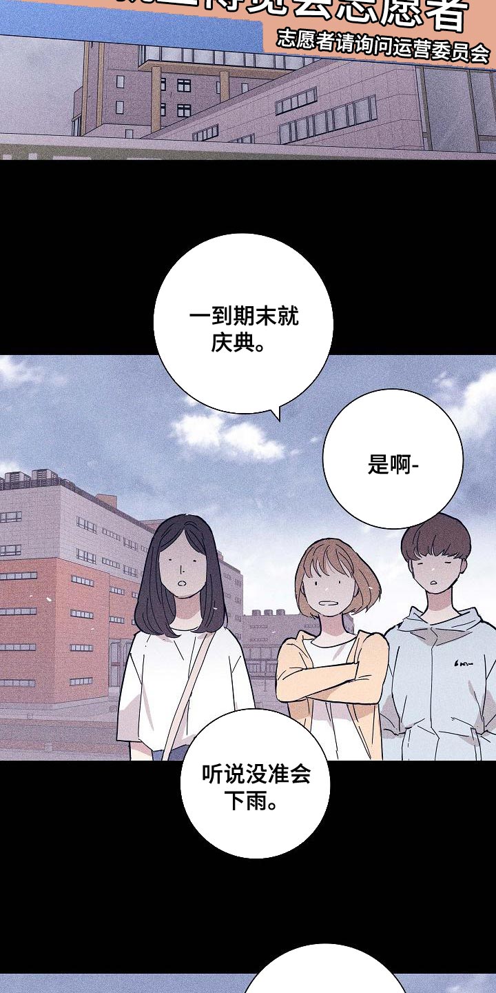 第98章：【第二季】封锁自己的感情18