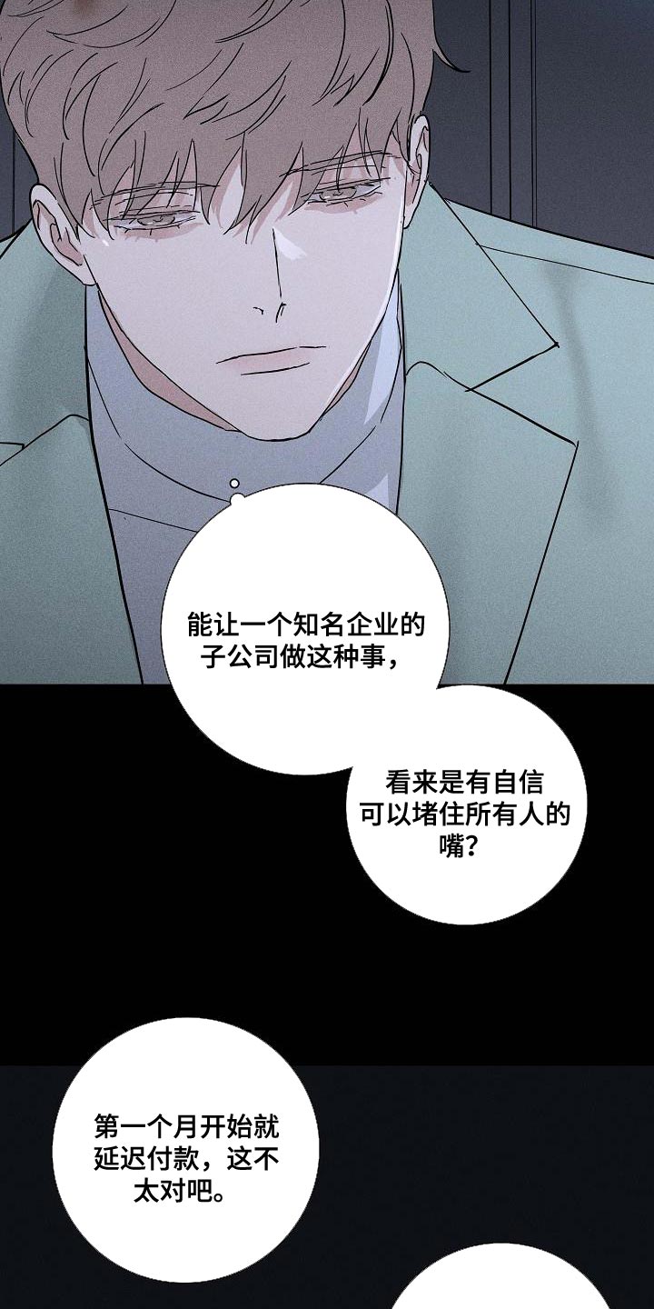 第138章：【第二季】困住24
