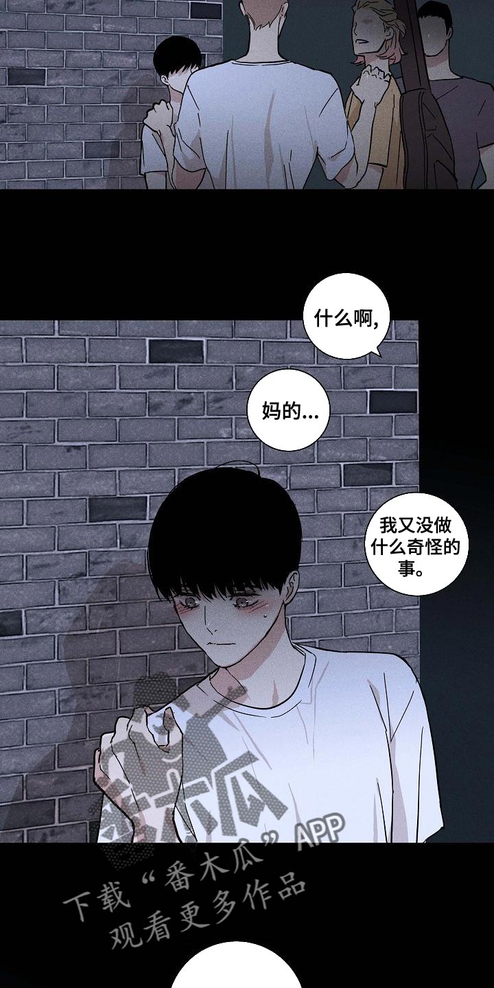 第100章：【第二季】贪念12