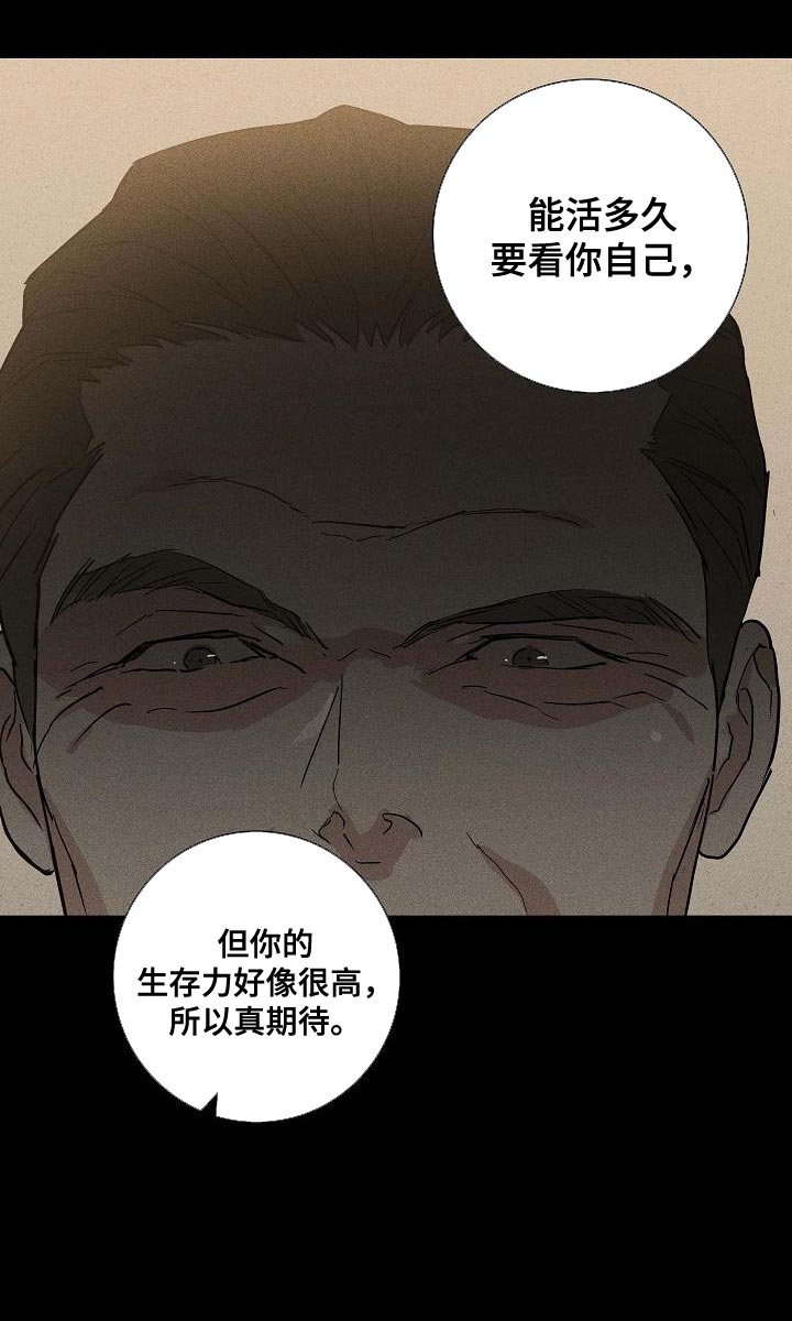 第126章：【第二季】生存力很高22