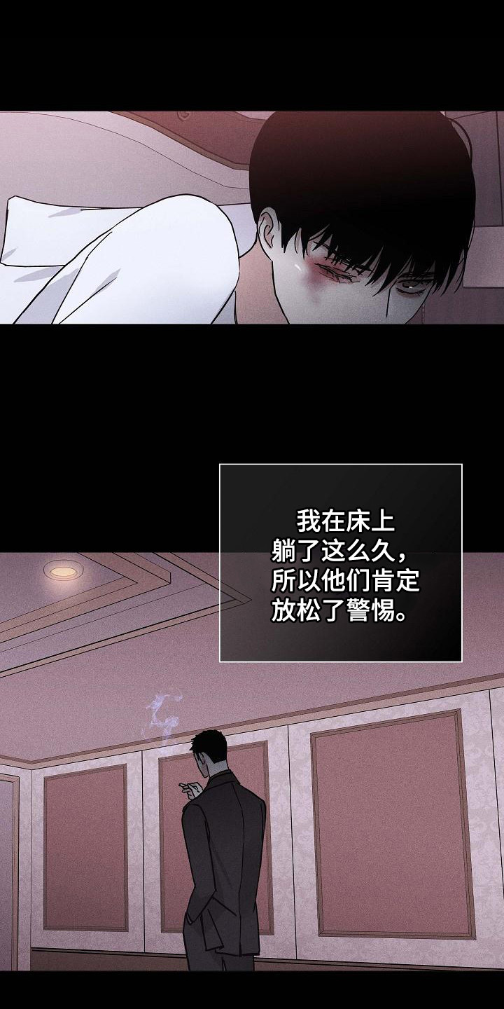 第109章：【第二季】逃跑8