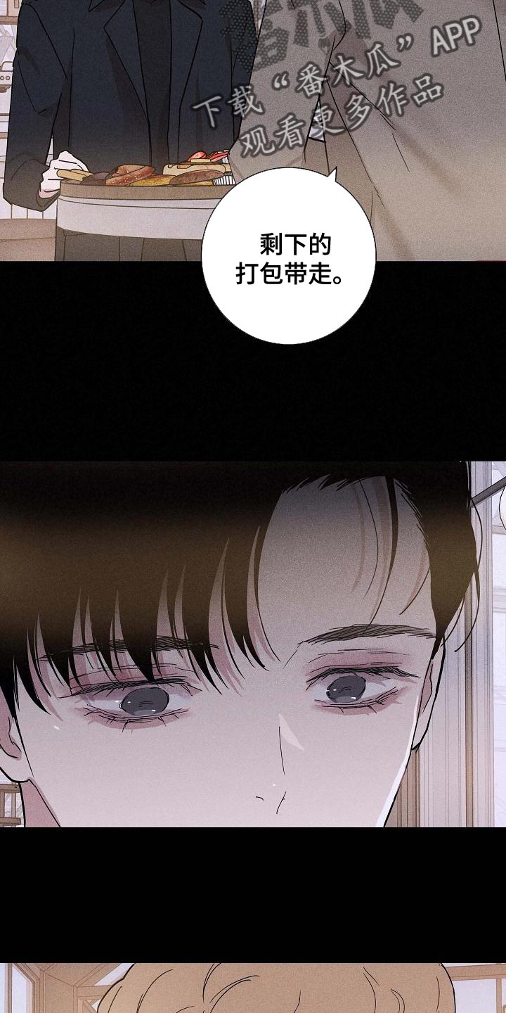 第129章：【第二季】爱吃醋12