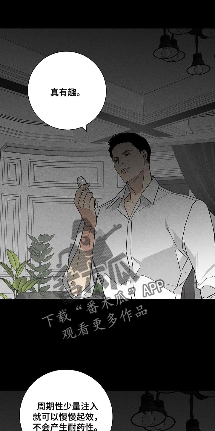 第163章：【第二季】隐藏自我17