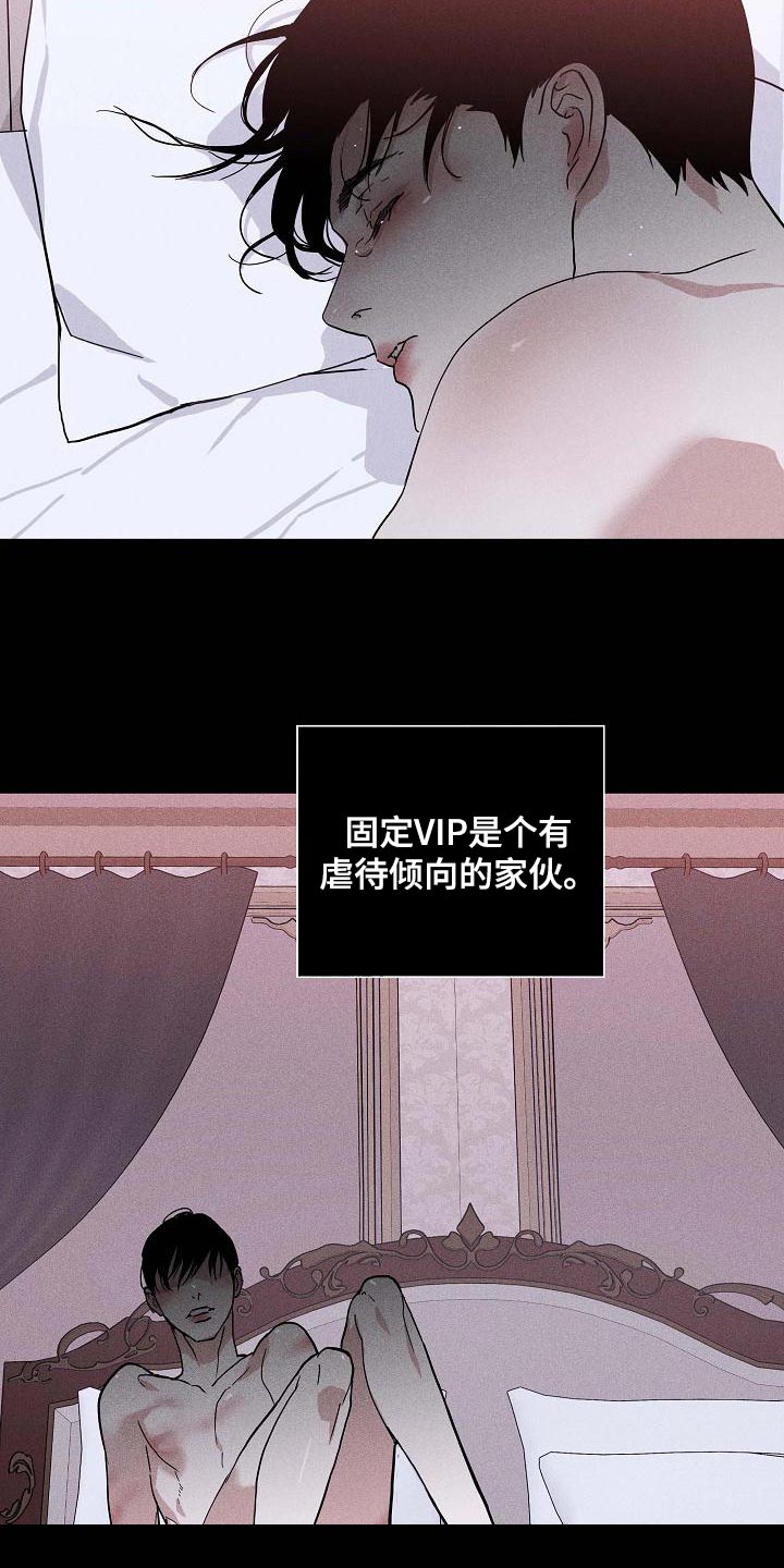 第116章：【第二季】试着讨好他14