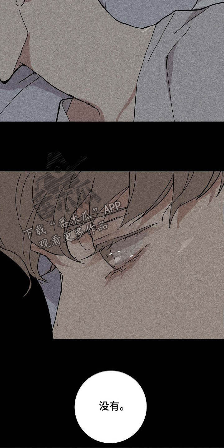 第45章：不会问了16