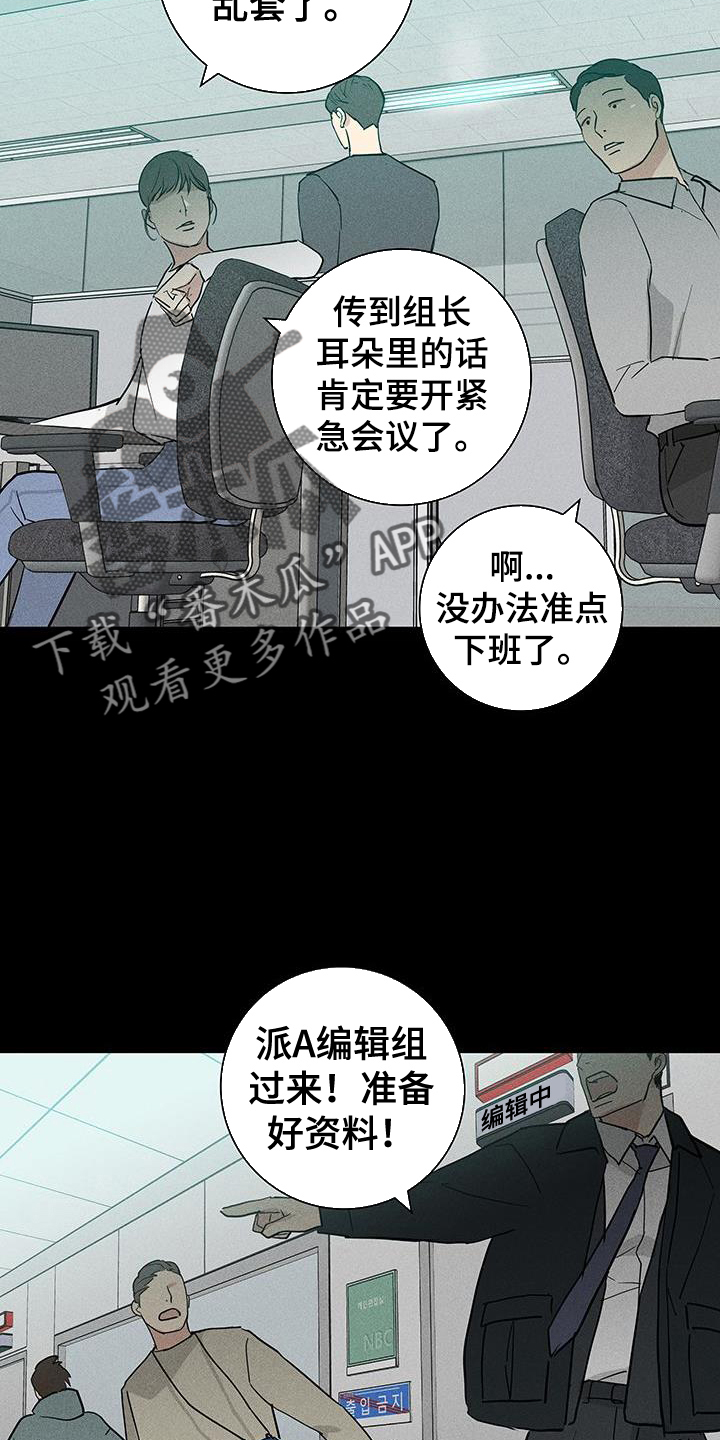 第170章：【第二季】曝光15