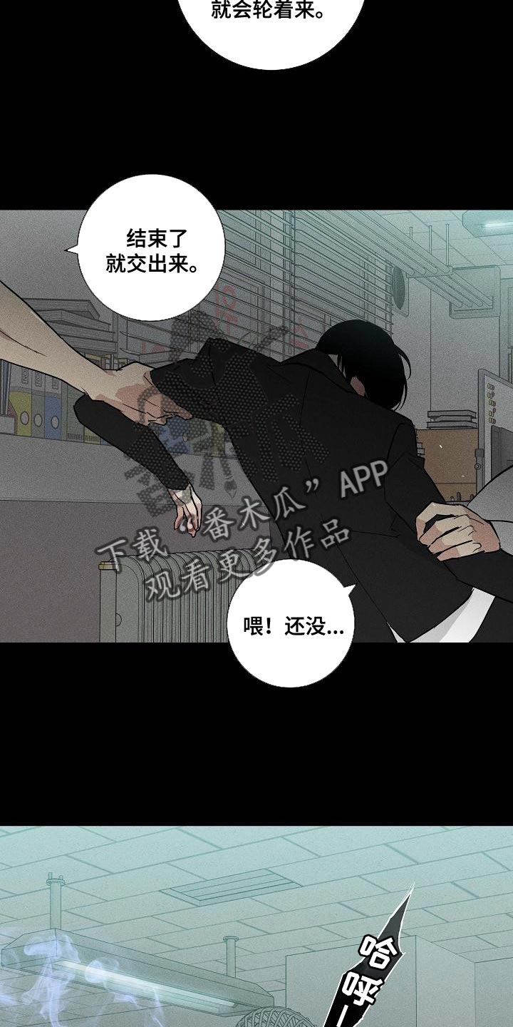 第124章：【第二季】搓搓他的锐气8