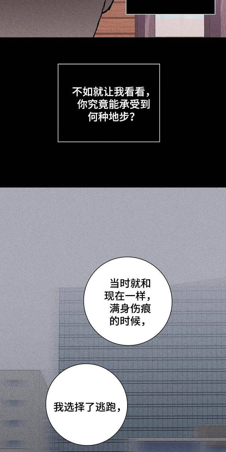 第47章：过往7