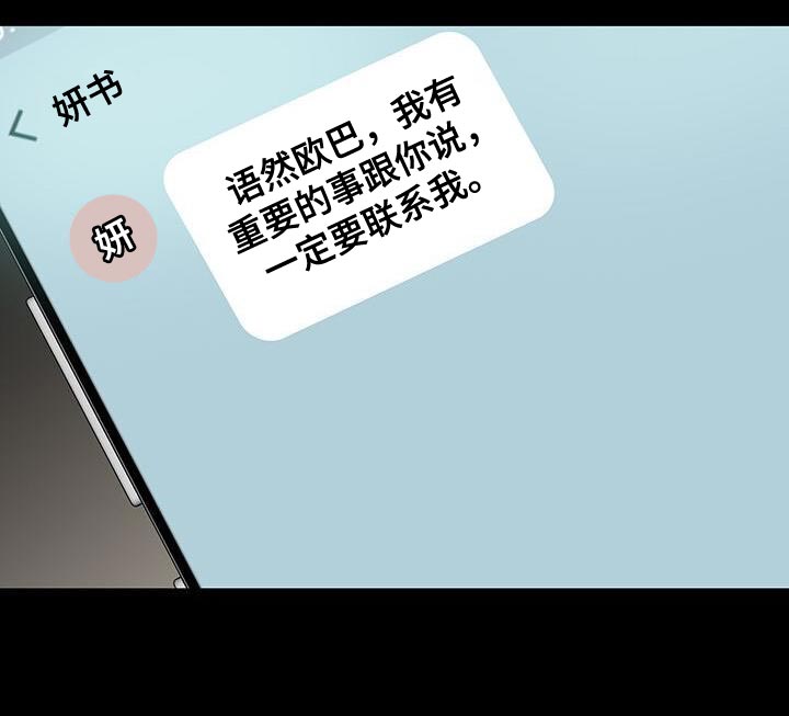 第147章：【第二季】带我过去19
