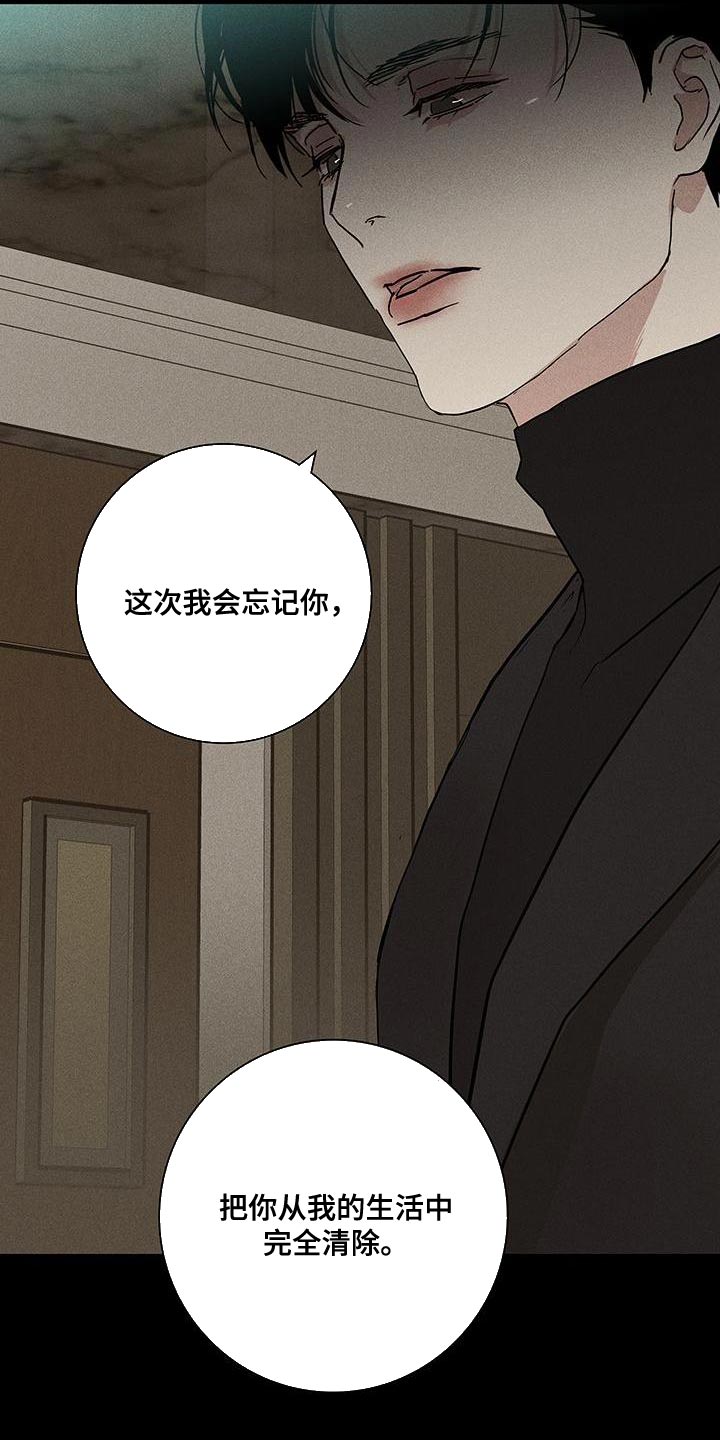第150章：【第二季】像是求婚17