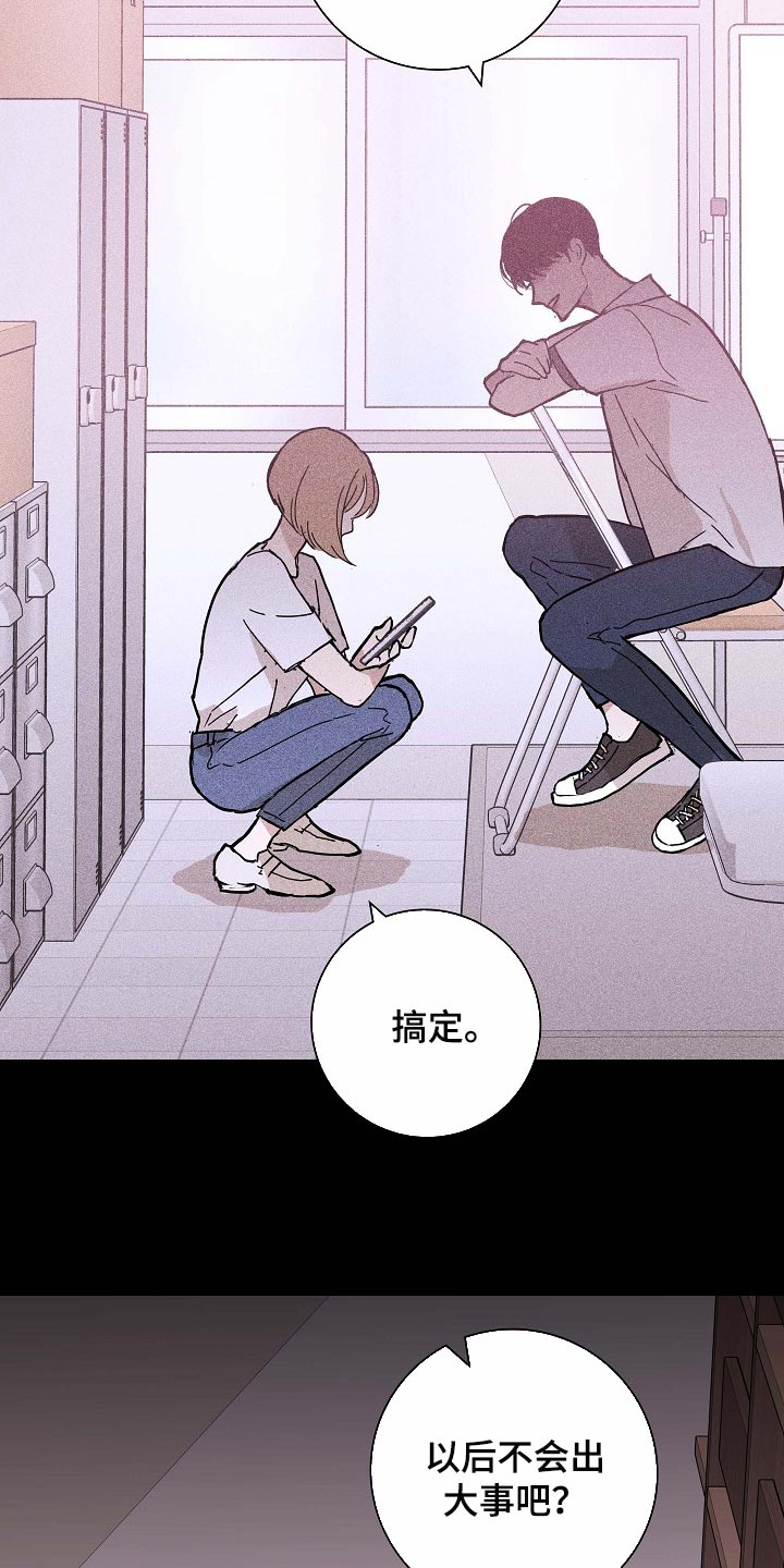 第85章：【第二季】好主意30