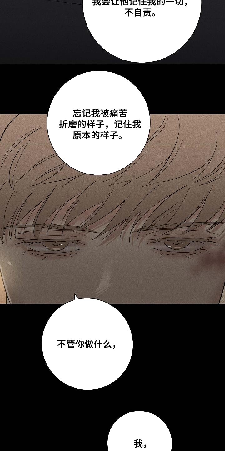 第145章：【第二季】心中的第一位15