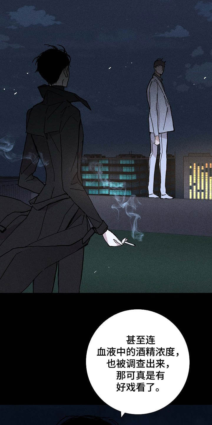 第52章：豪赌8