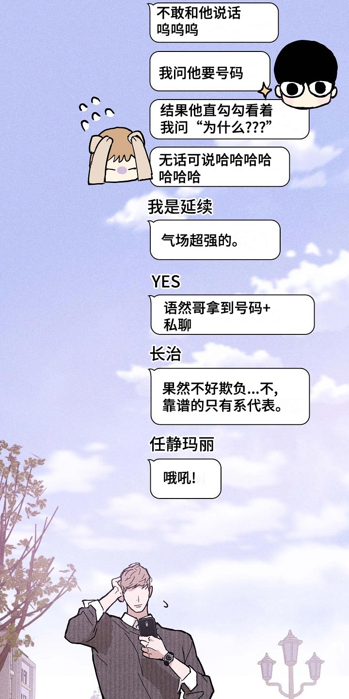 第80章：【第二季】大学回忆27