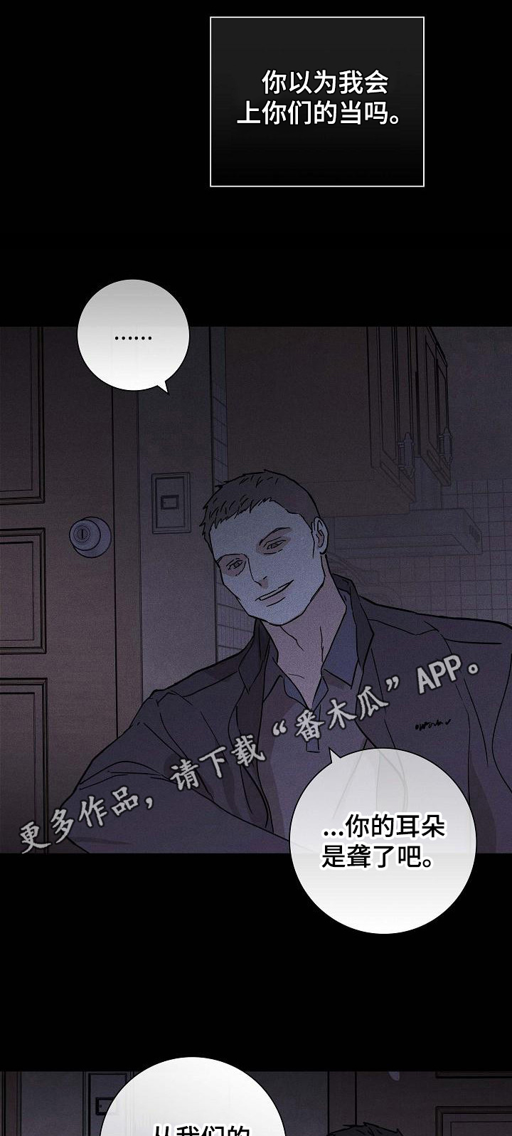 第103章：【第二季】验货4