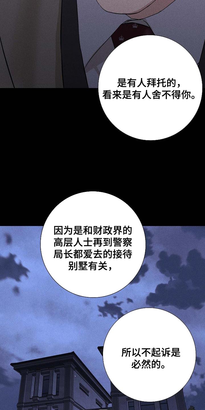 第130章：【第二季】亲自钓大鱼6