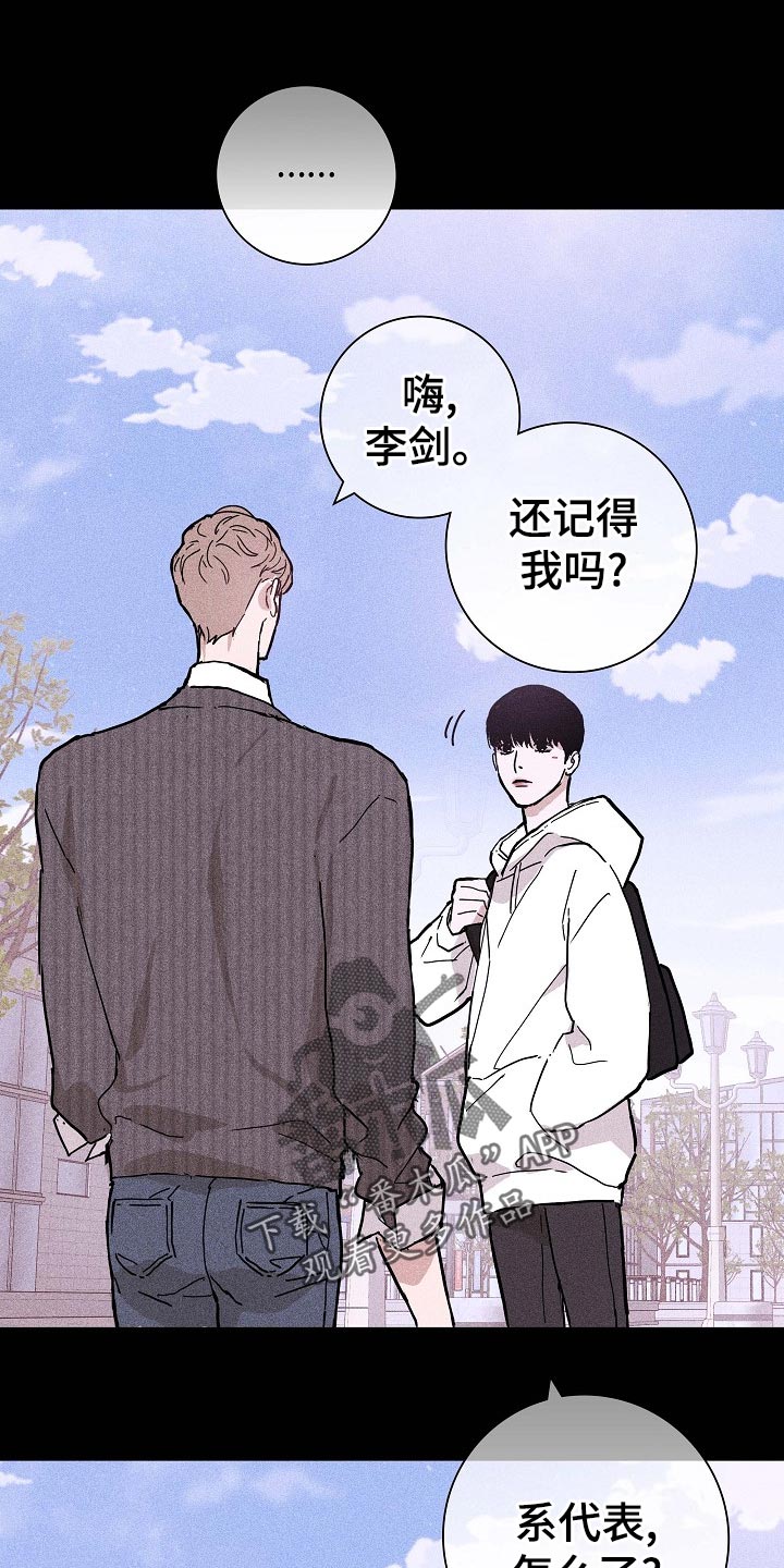 第80章：【第二季】大学回忆32
