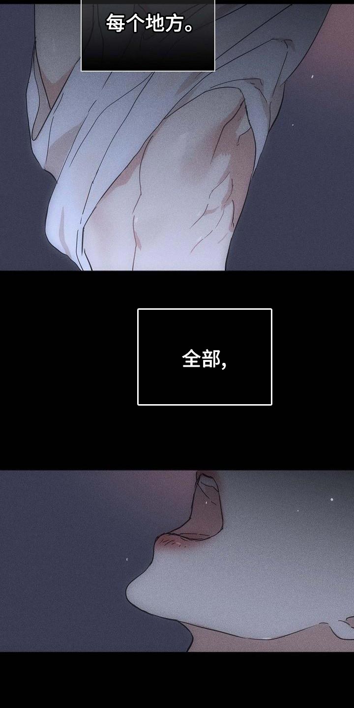 第100章：【第二季】贪念36