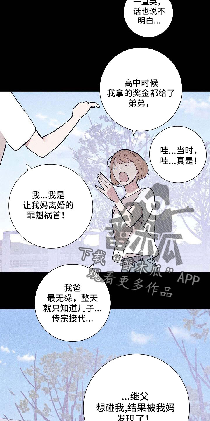 第92章：【第二季】不幸比赛17